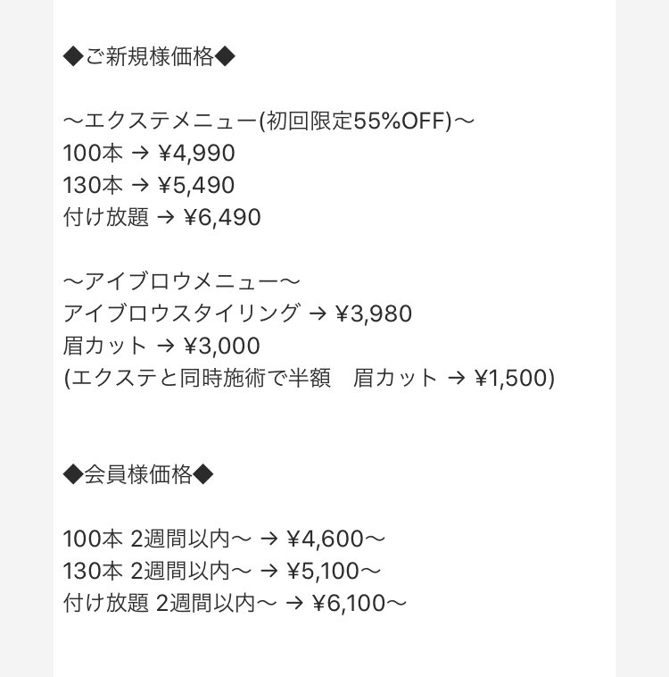 vividevavide1's tweet photo. VivideVavide銀座店
マツエクデザイン・眉毛デザインはこちらからご覧いただけます☺︎
https://t.co/aZDbGjz5OV…

【初回お試し価格】
100本 ¥4,990 / 眉wax  ¥3,980

ご予約はこちらから↓
https://t.co/IfaGx6y5Yv
☎︎03-6264-0686

#銀座 #東銀座 #マツエク #眉サロン #眉毛サロン #ビビデバビデ https://t.co/N8EriVUBY9