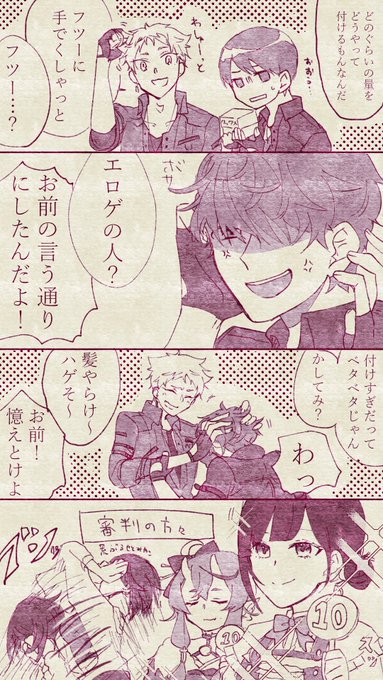 とがびとショック 