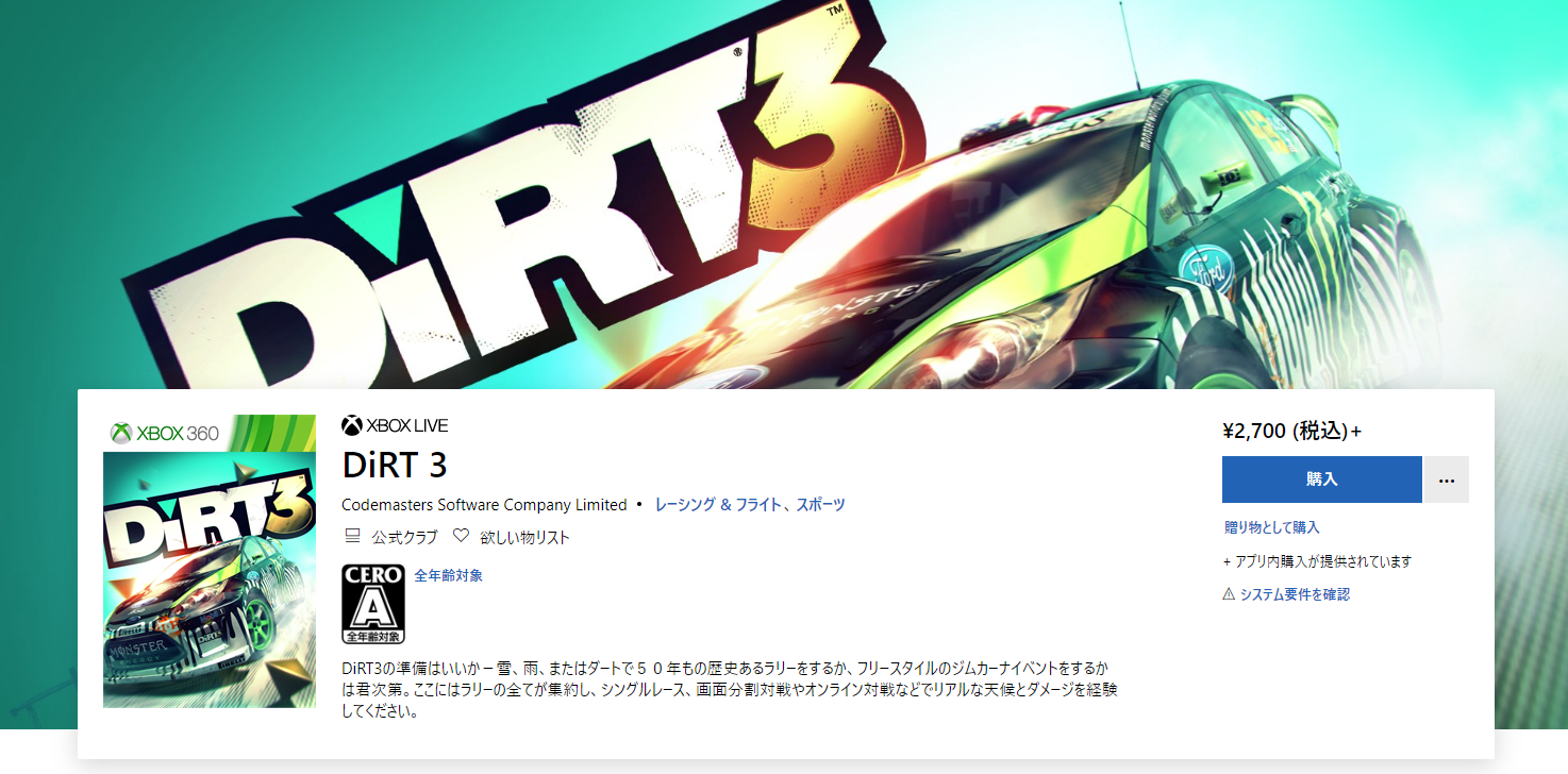 えふりす Xbox360 Grid 2 Dirt 3 360ストアでは配信終了していたコードマスターズの2タイトルもxboxone国内ストアにて配信再開 各2700円 T Co 8eiv1p9boe T Co Ffycxaqcis T Co Tavnclrrms Twitter