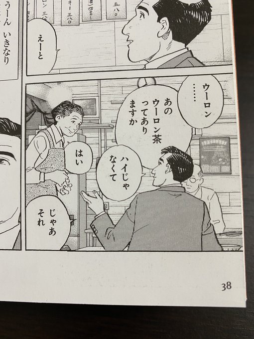 めっちゃ理不尽に「はいじゃないが!」って言ってるのかと思った。 