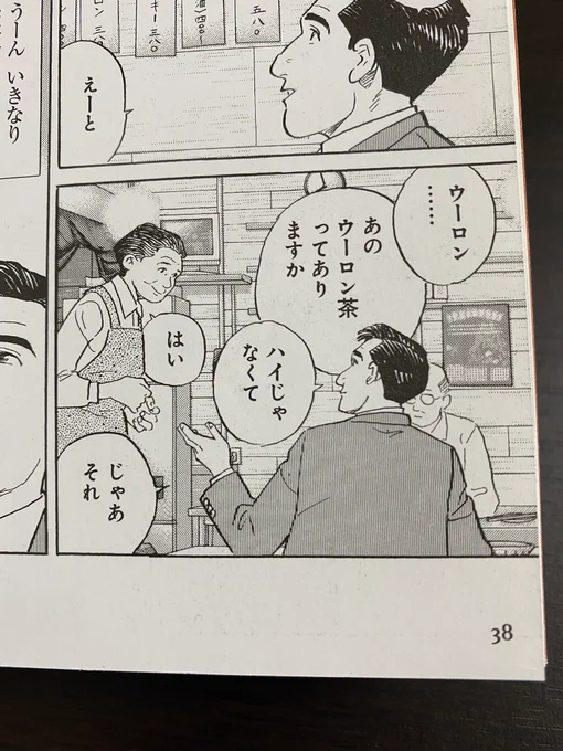 めっちゃ理不尽に「はいじゃないが!」って言ってるのかと思った。 