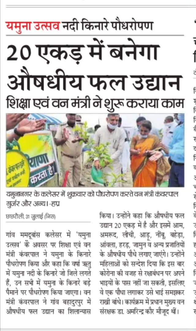 Haryana Forest and Wildlife Department (@haryanaand) on Twitter photo 