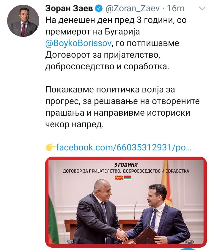 Слика 1: Бугарско знаме
Слика 2: Како <a href="/VladaMK/">Влада на Република Северна Македонија</a> го гледа бугарското знаме
Толку треба да знаете за капацитетот на луѓето што ги избравте да ја водат државата!