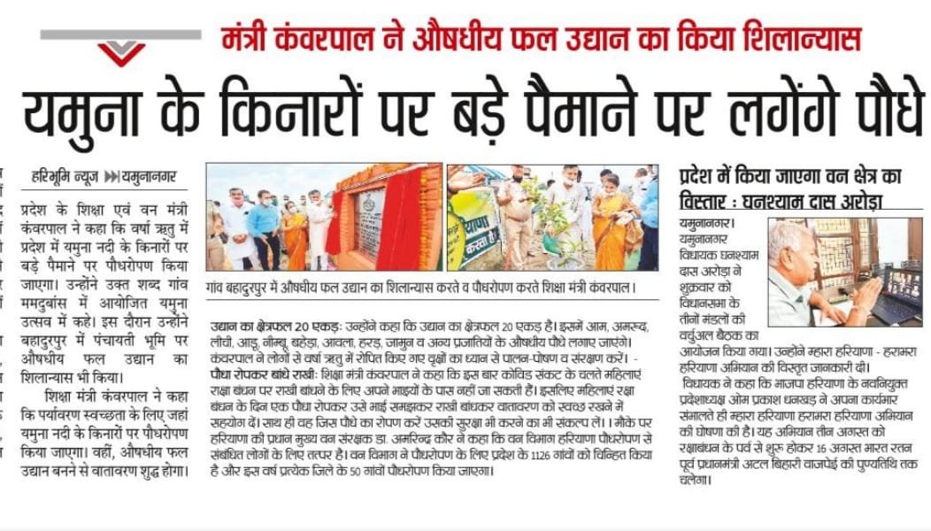 Haryana Forest and Wildlife Department (@haryanaand) on Twitter photo 