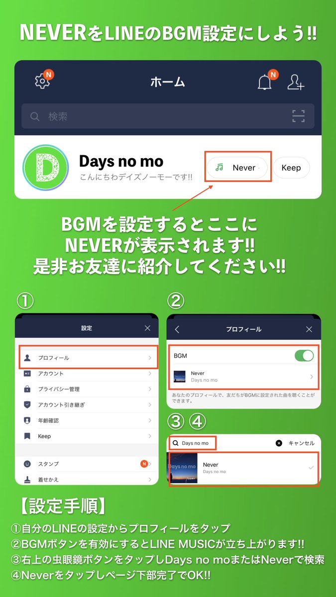 昨日から配信しております『Never』
8/6より他配信サイトにて一斉配信が決定いたしました！

そしてゼロからのリスタートのなかLINE MUSICリアルタイム26位にランクインいたしました。
ありがとうございます。

いつか1位をとれるよう努力します。
応援よろしくお願いいたします！

#Days_no_mo