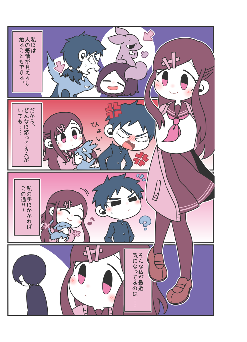 感情が 見える 少女と感情を 殺す 少年の出会いが奇跡を起こした Cupeポスト