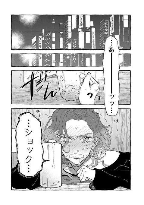 ギャルのおねえさんがなまいきなショタに迫られる話(1/9) 