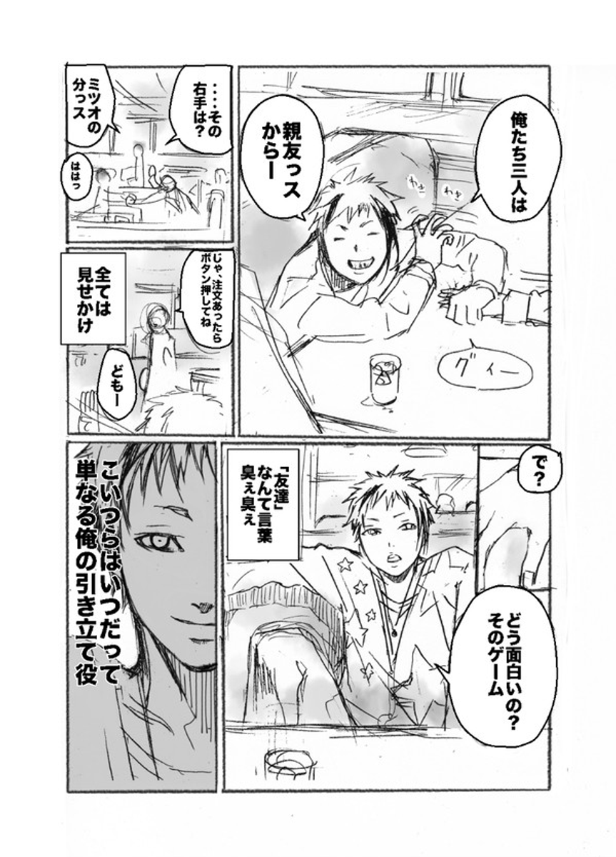 深夜のファミレスで友達を待つ15分の間にゲームをする話
#創作漫画
#漫画が読めるハッシュタグ
#マンガが読めるハッシュタグ
✨アル 読み切りバトルロイヤルに参加中!✨ https://t.co/uBlmwJa1gi (1/9) 