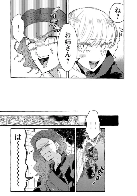 ギャルのおねえさんがなまいきなショタに迫られる話(8/9) 