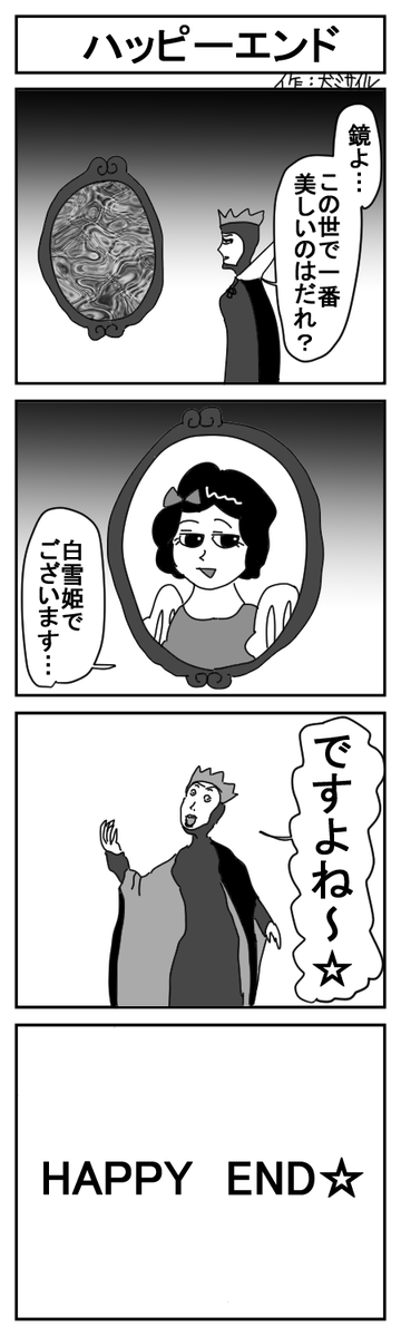 世界犬ミサイル4コマ劇場クラシック㉝ 