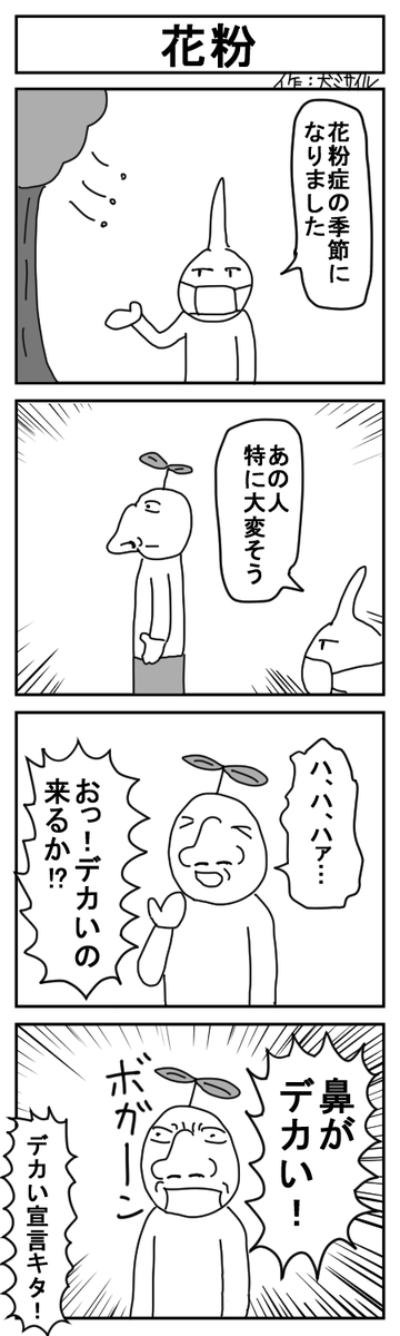 世界犬ミサイル4コマ劇場クラシック㉝ 