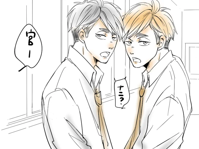 宮兄弟を呼んで、シンクロ返事してもらいたい願望 