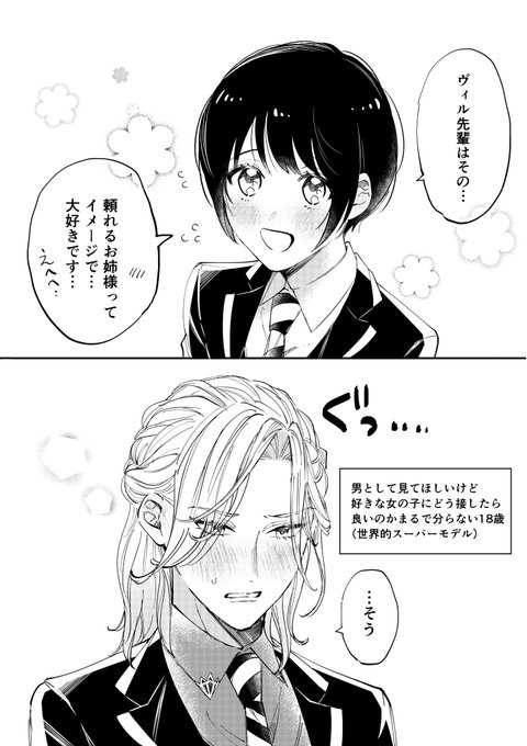Twstプラス を含むマンガ一覧 リツイート順 4ページ ツイコミ 仮 Twstプラス を含むマンガ一覧 リツイート順 4ページ ツイコミ 仮