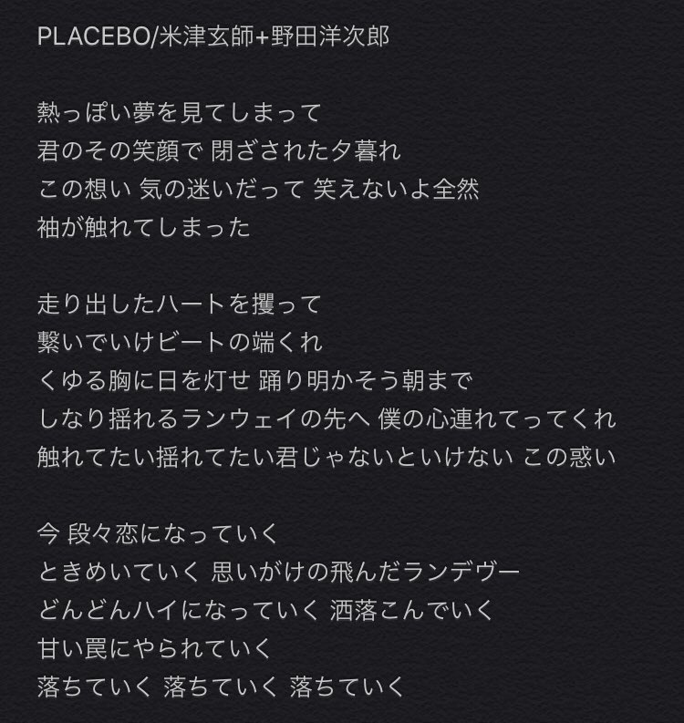 Placebo の感情分析 Nyakone Placebo の感情分析 Nyakone