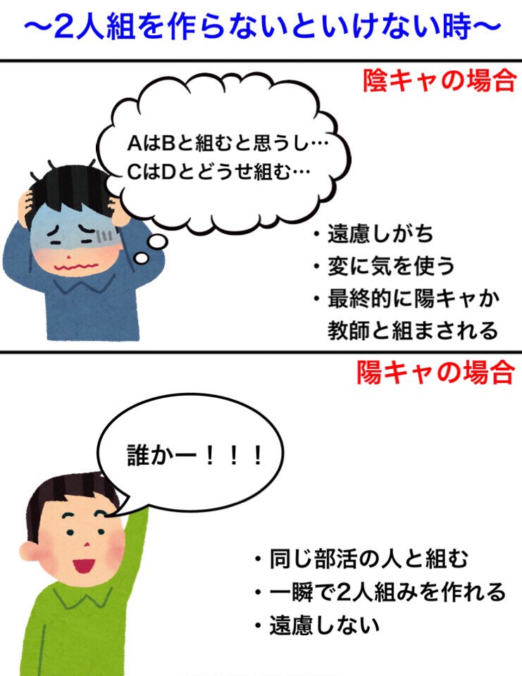 キムテス 陰キャと陽キャの違い T Co Agikxvmnff Twitter キムテス 陰キャと陽キャの違い T Co Agikxvmnff Twitter
