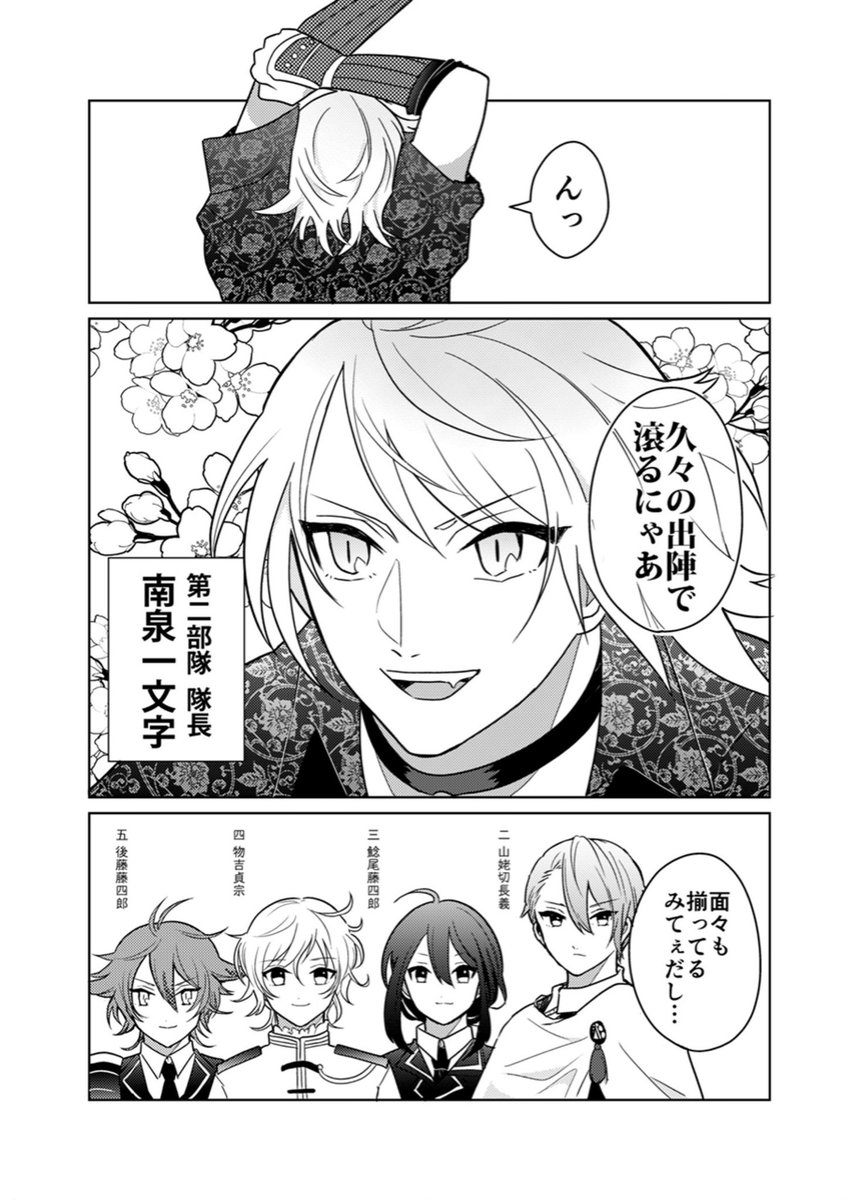 8/22 超閃華の刻 関西2020
🐱新刊サンプル(1/2)👶
『にゃんせんおじさんとばぶちょぎ
~おたちあ きた!~』
B5 / 62P / 700円(イベント会場価格)
🐯通販(通常版)▶︎ https://t.co/O9IgTDKVrc
🦅pixivサンプル▶︎ https://t.co/Lbyr5Ju4lJ
ノベルティ情報等、詳細をこのツイートの下に繋げます