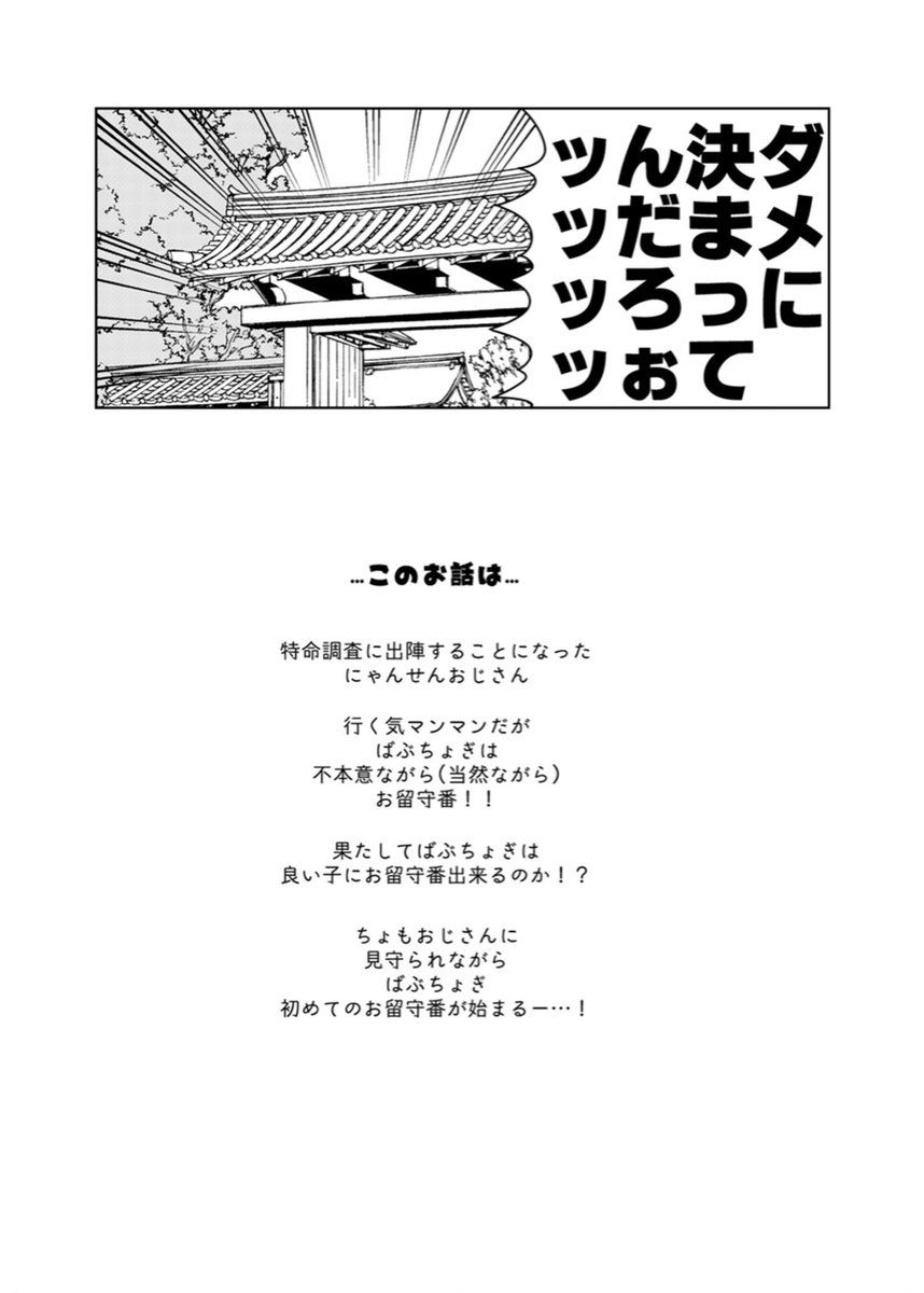 ?新刊サンプル(2/2)?

?頒布情報?
〇2020年8月22日(土)
〇超閃華の刻 関西2020
〇サークル『いなかまんじゅうTEAM』
〇6号館B せ04a
〇ノベルティ付き(先着順)

当日は参加の方向で検討しています。
欠席する際はTwitterにてお知らせします。 