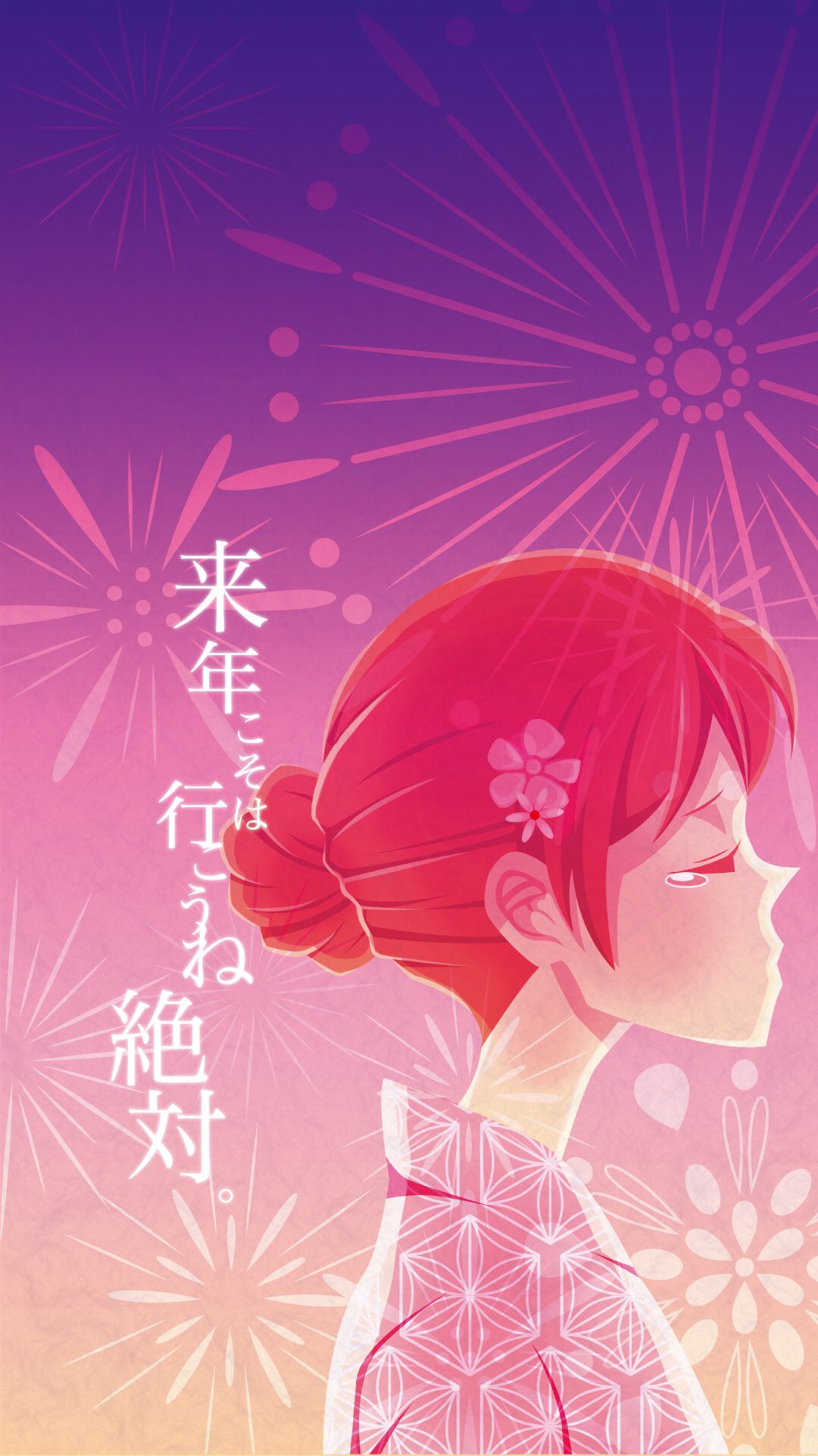 Liu Graphics 追加の画像です スマホの壁紙ならではの楽しみ方を考えてみました 愛する人 や大切な人がいる人はためしてみてください O 新型コロナウイルス 花火大会イラスト 恋愛 壁紙 T Co Ntzetmnpss Twitter