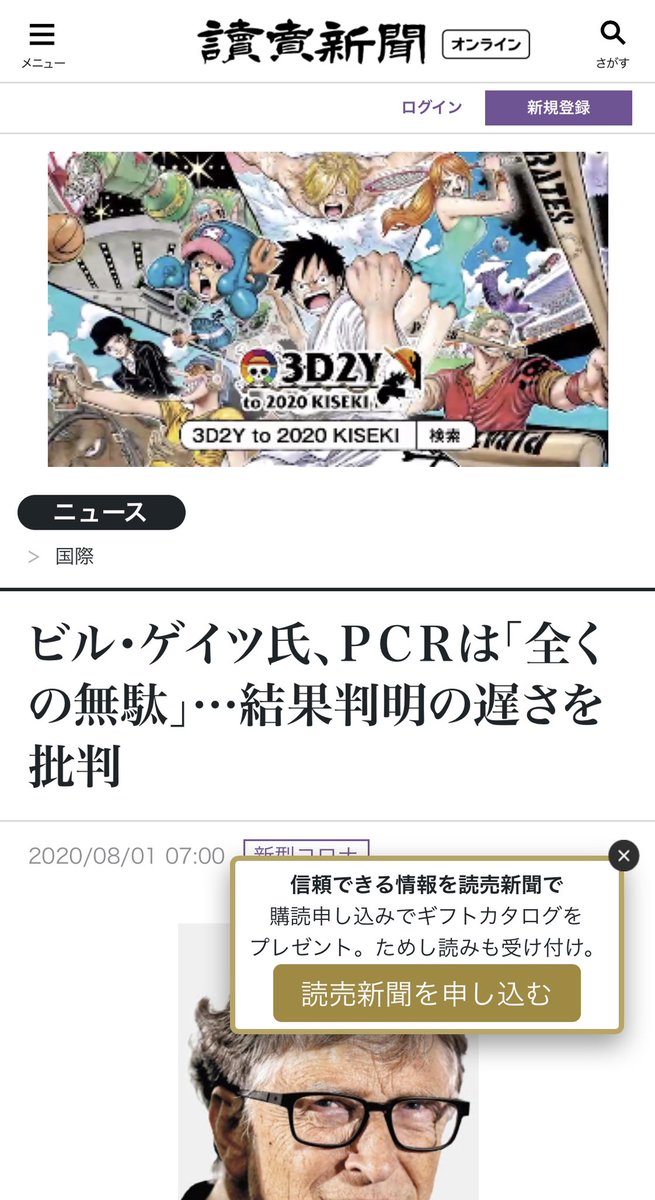 広告多すぎ