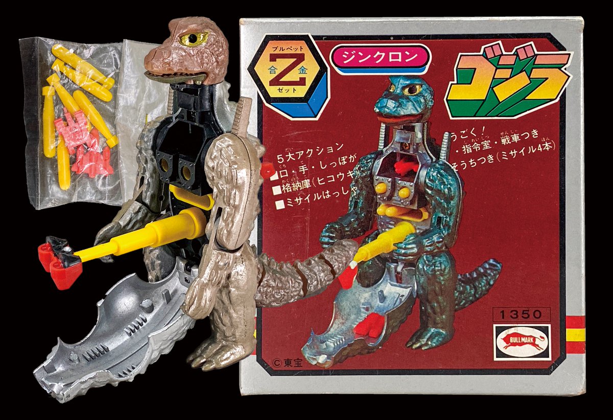 注目ブランドのギフト ブルペット Z合金 ジンクロン ゴジラ 薄茶