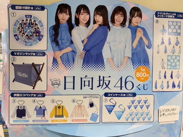 新色追加 日向坂46 佐々木久美 一番くじ トランプ 歯ブラシ