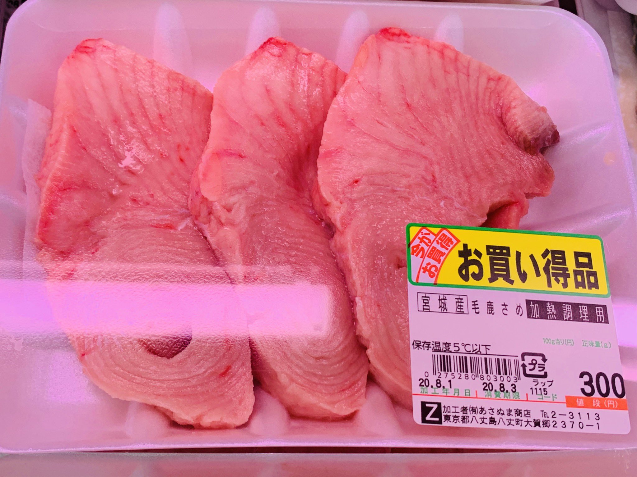 サメ肉 Twitter Search Twitter