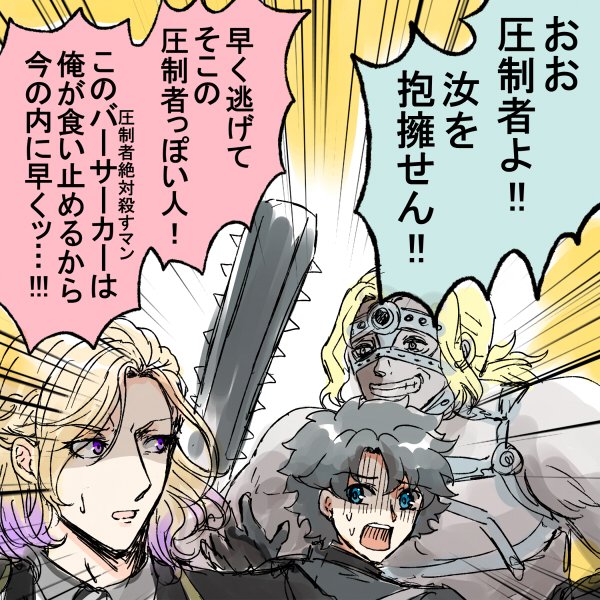 FGOのマスターとツイステの監督生を兼業してる為、昨日から頭の中がずっとこう 