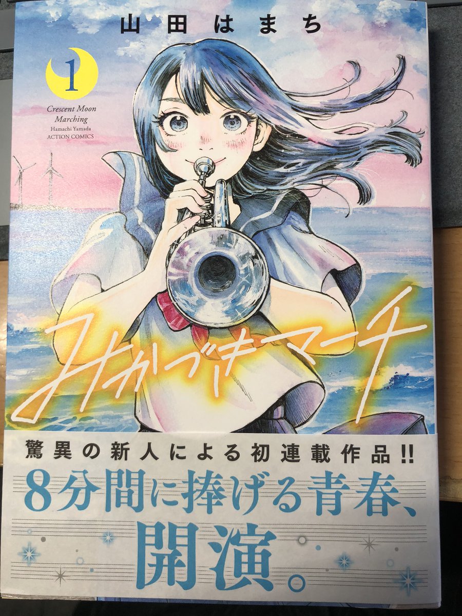 夷 ゑびす 聖地移住本制作中 秋田県出身として 懐かしみながらも吹奏楽の楽しさを伝えていただける作品 楽しみにしております