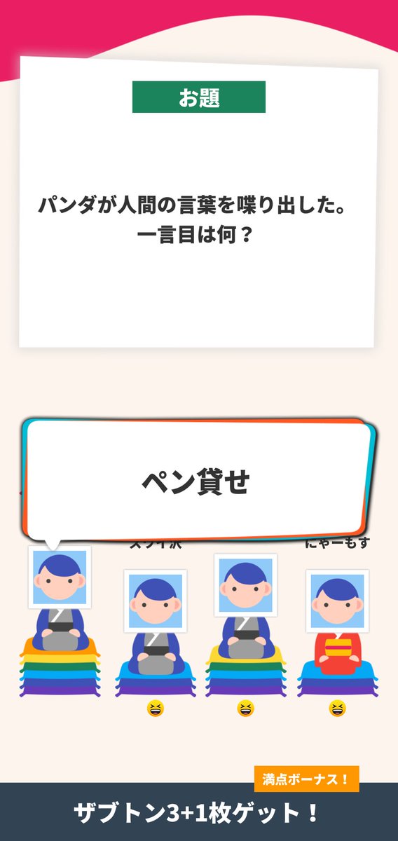 面白い 言葉 写真で一言 お題 ヤトモウォール 面白い 言葉 写真で一言 お題 ヤトモウォール