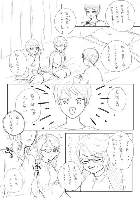 ジャミカリとイドアズとイデ監の女体化闇鍋漫画⑦
アンケートご協力ありがとうございました!結果発表です。
沢山の方に参加頂けてとてもうれしみ。
票数差に笑いました。 