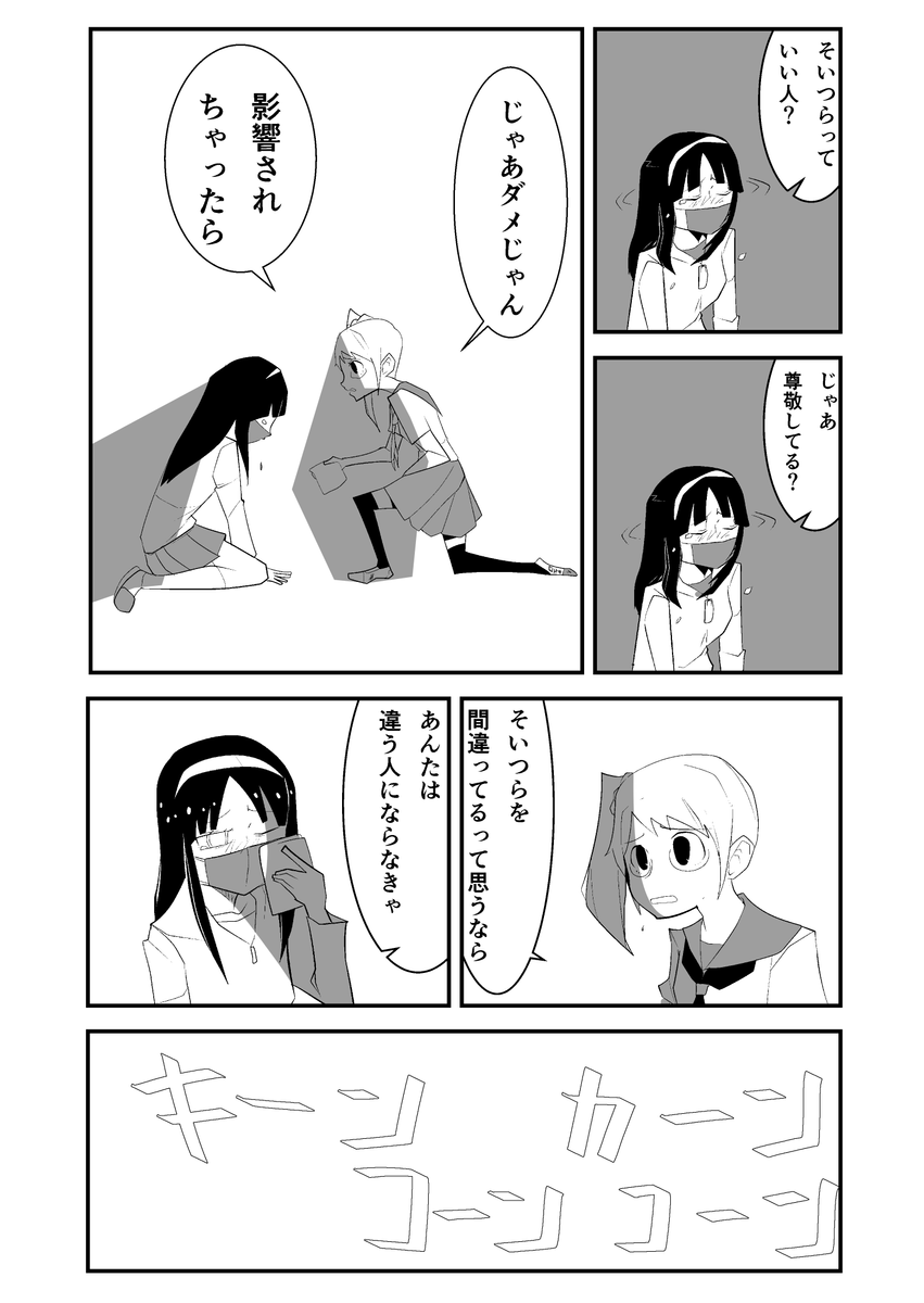 (2/2) 