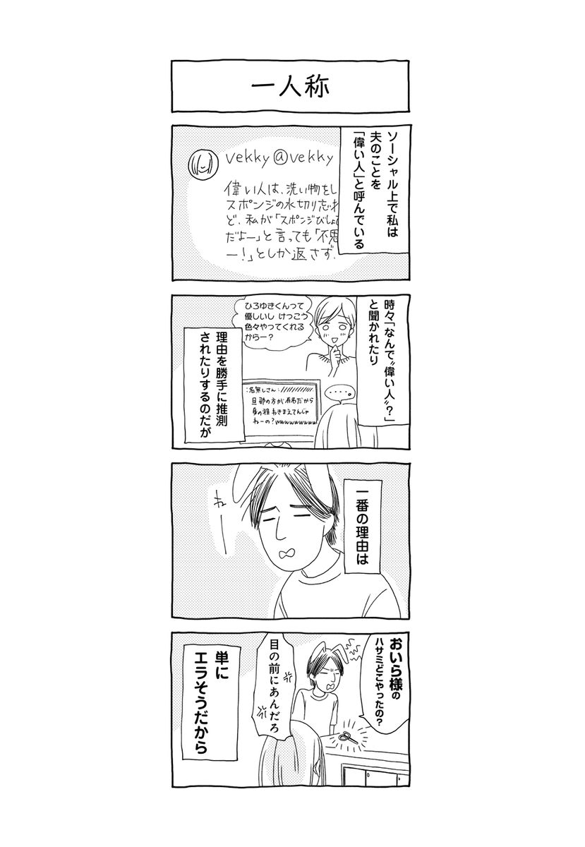 だんな様はひろゆき だんな様はひろゆき