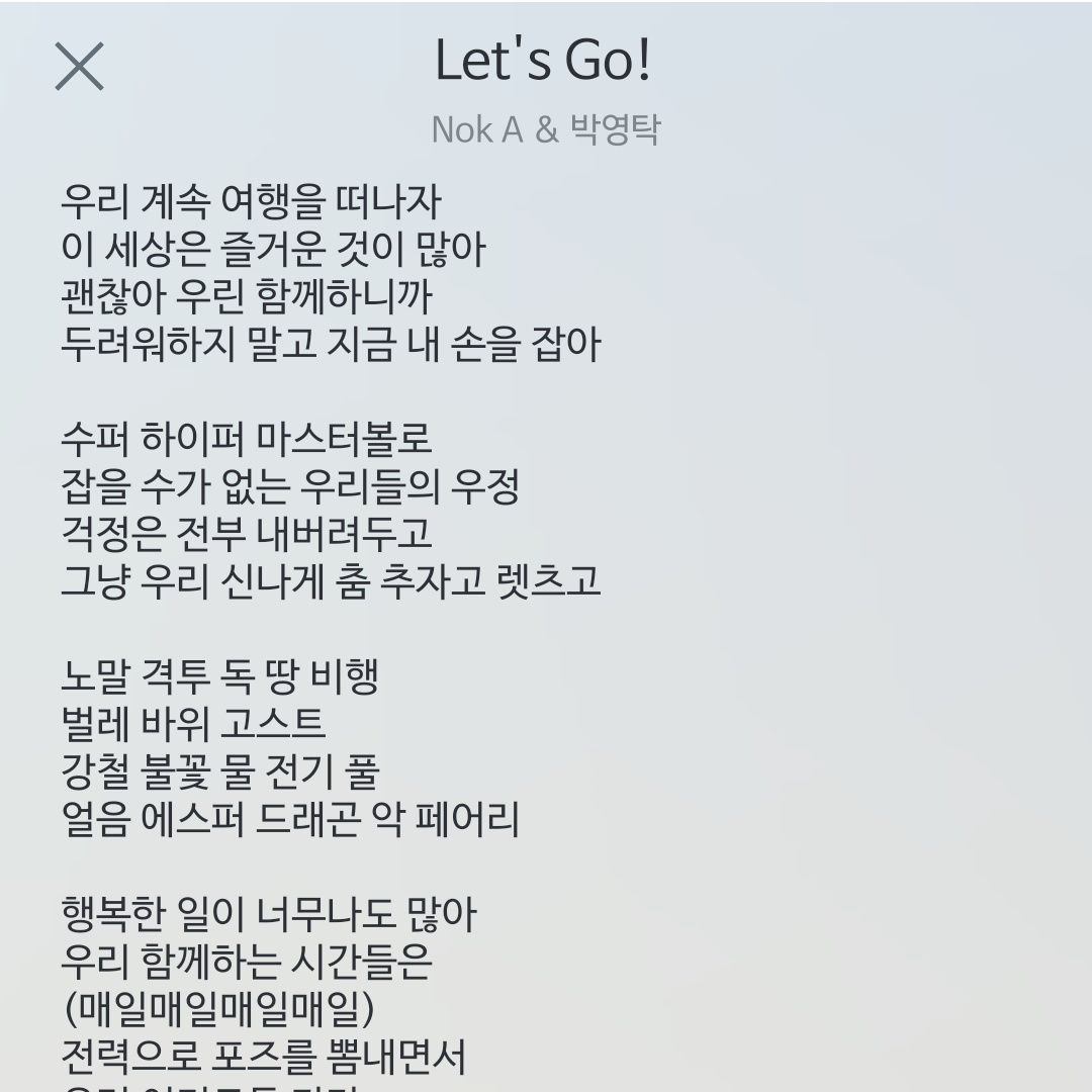 amujjorok's tweet photo. 이 노래에 비보잉탁 영상 만들어주실분, ㅜㅜ https://t.co/Zn342BvTle