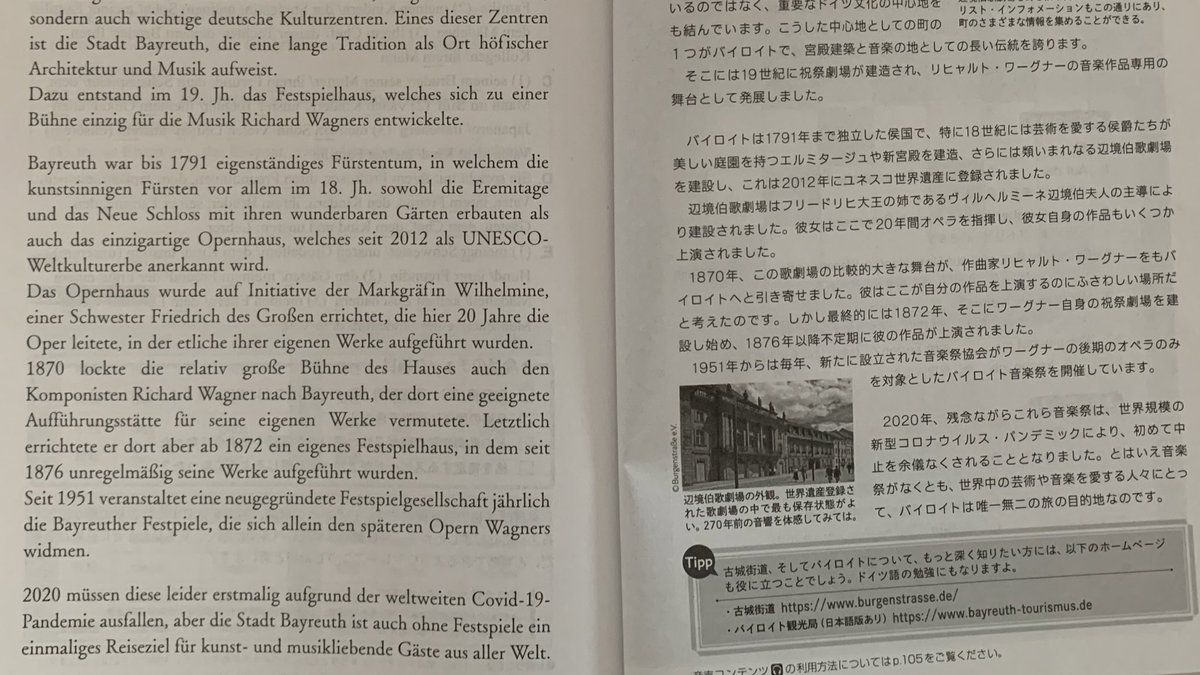 まいにちドイツ語 まいにちドイツ語