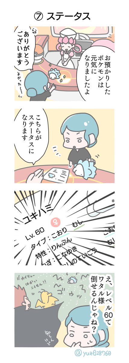 ユキハミのtwitterイラスト検索結果 ユキハミのtwitterイラスト検索結果