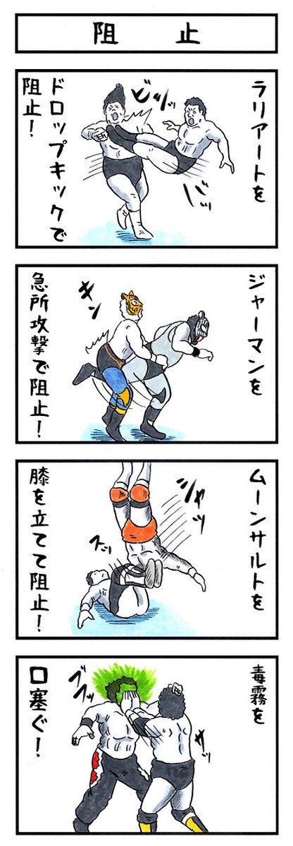 暗闇の虎よ永遠に。。
#味のプロレス #njpw #ブラックタイガー 