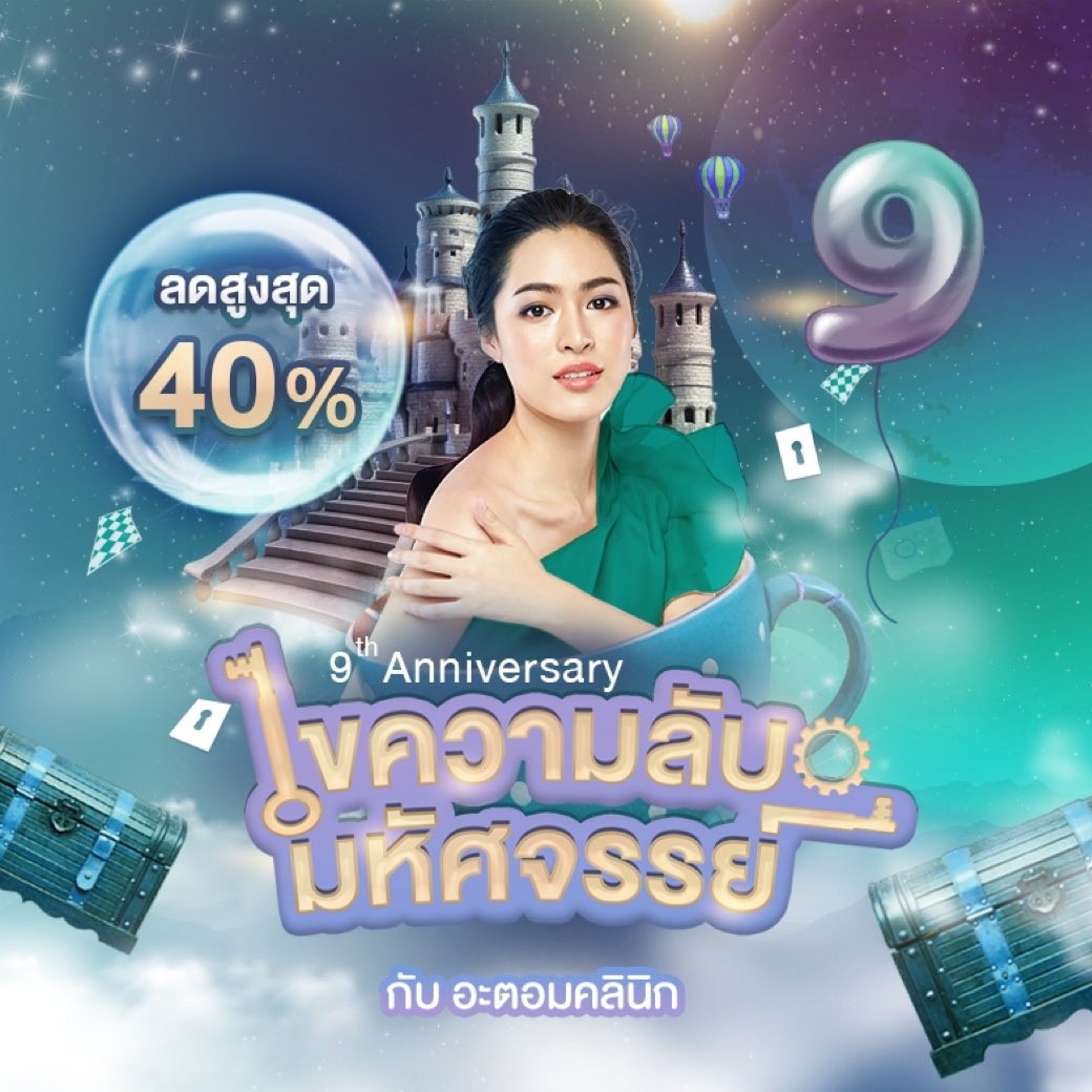 atomclinic's tweet photo. อะตอมคลินิก ฉลองครบรอบ 9 ปี ลดสูงสุด 40% 🌈🌥💕 พร้อมชวนทุกคนมา #ไขความลับมหัศจรรย์ ตลอดเดือนสิงหาคมนี้!!
-
สอบถามเพิ่มเติมได้ที่อะตอมคลินิกทุกสาขา 💬 หรือ แอดไลน์ @Atomclinic (มี @ ด้วย)
-
#อะตอมคลินิก #9YearsAtomClinic #filler #botox #HowtoPerfect https://t.co/4XfMWXAGOc