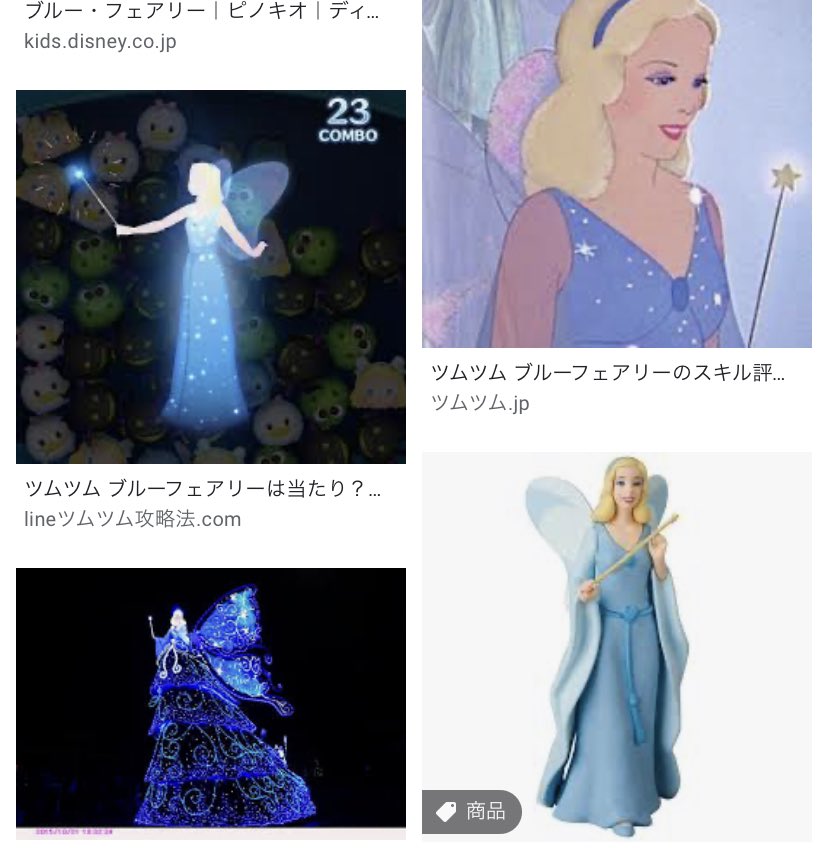 鈴 على تويتر 公式の絵で 命を与えられた無機物 のオルトくんと 勇気と優しさを手に入れるためにがんばる デュースくんていうピノキオ 要素のある二人がブルーフェアリーの杖持ってるの最高 衣装の星も 良心のバッジ と同じ八芳星だし 願いを叶えるピノキオ の