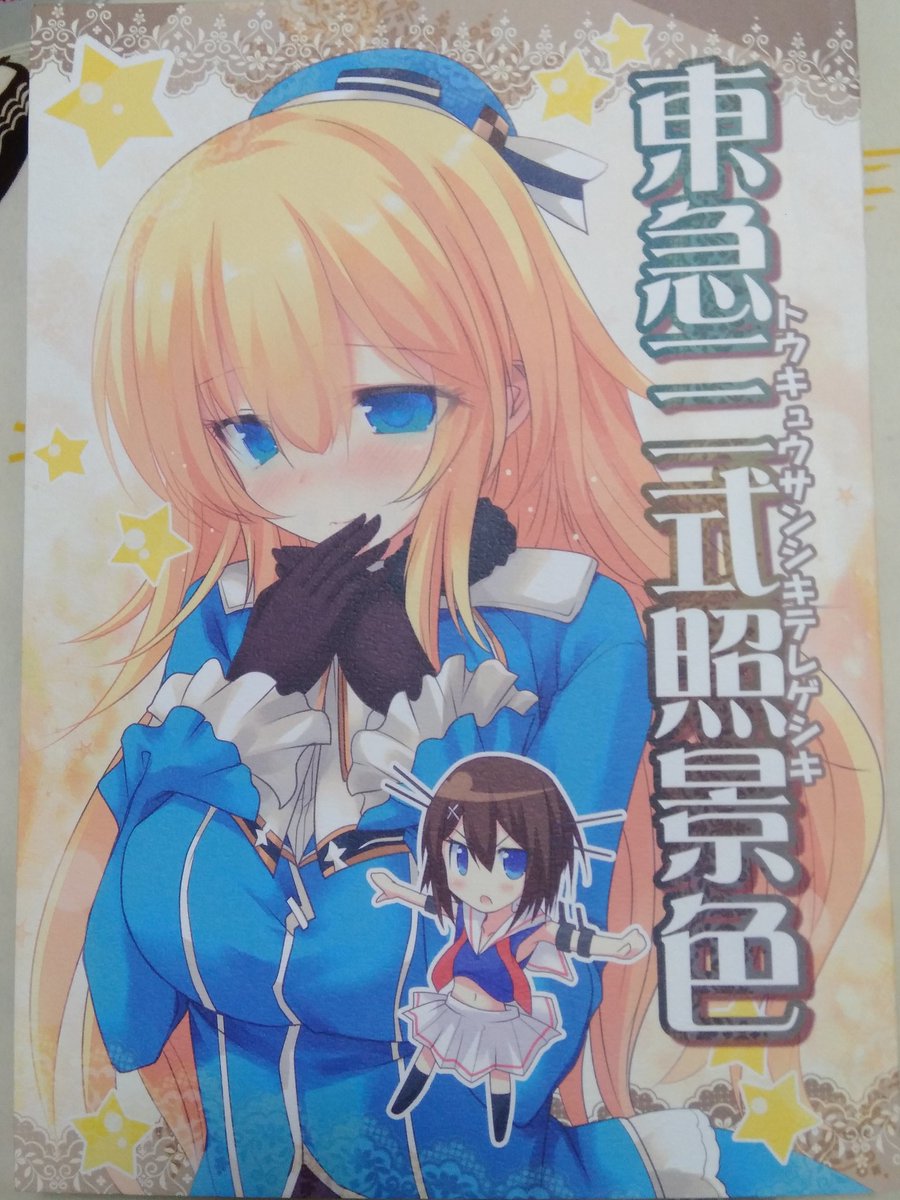 ジギザギさんの愛宕本のこの4コマ
、久々に見返してもキレッキレで面白すぎる 
