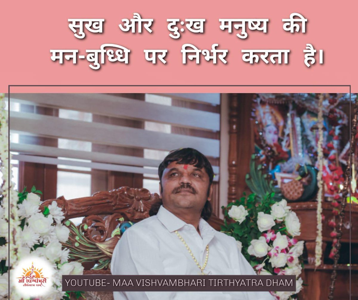 bhavinpanchal07's tweet photo. Happiness and sorrow depends on a person's mind and intelligence. @MVTYDham @Avixitkakadiya @PrashantDedkiya @ThumarRutvik @Divya_Bhaskar @timesofindia @the_hindu @BJP4Gujarat @dgpgujarat @BJP4Gujarat @AnilKapoor @akshaykumar @SrBachchan @Apple @htTweets @vijayrupanibjp https://t.co/8T3M07I9XE