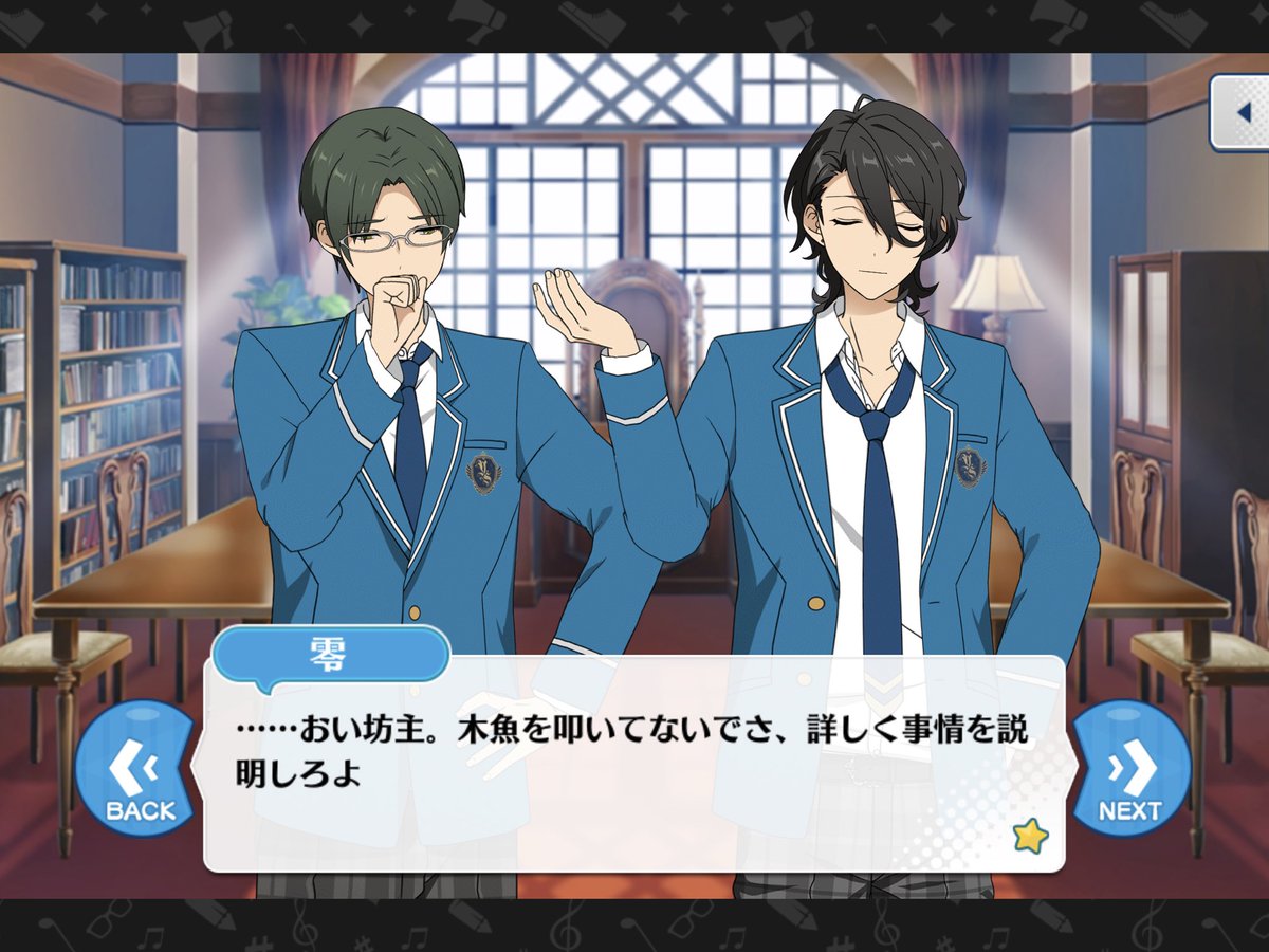 ゆき みんながみんな零に傾倒しちゃって 望まなくとも零の独裁政治になっちゃうってことだよね この時の敬人はそれがわからなくて失敗しちゃった この独裁を嫌がったのが朔間零で 利用したのが英智くん