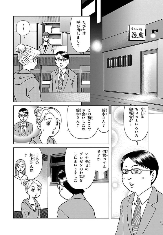 明日は土用の丑の日!
こちらは「秋の土用」のお話 1
#漫画が読めるハッシュタグ
咲良の居酒屋歳時奇 3 (ボニータ・コミックス) https://t.co/ra1d27SvGB