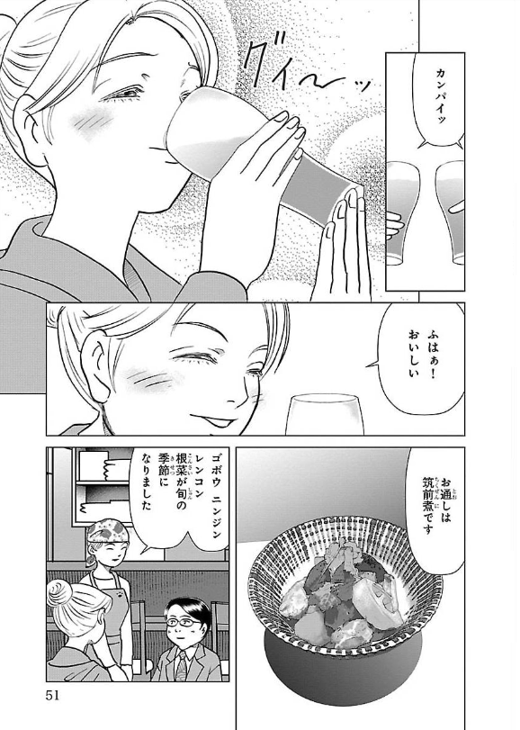 「秋の土用」のお話2 