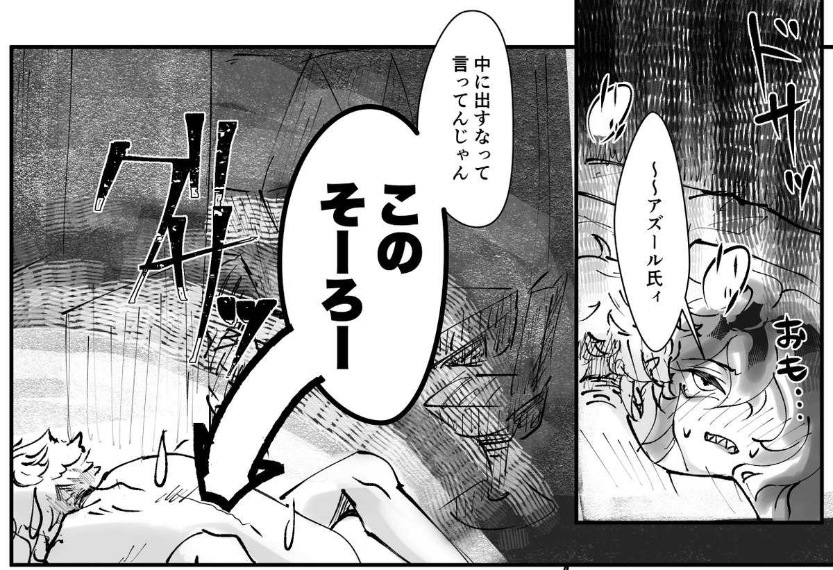 [できた] ⚠️R18⚠️事後⚠️暗い⚠️
アズイデ
イデの賢者モードの話(全3枚) - shiraki_twiのポイピク
 https://t.co/DTKcWeQspD 
