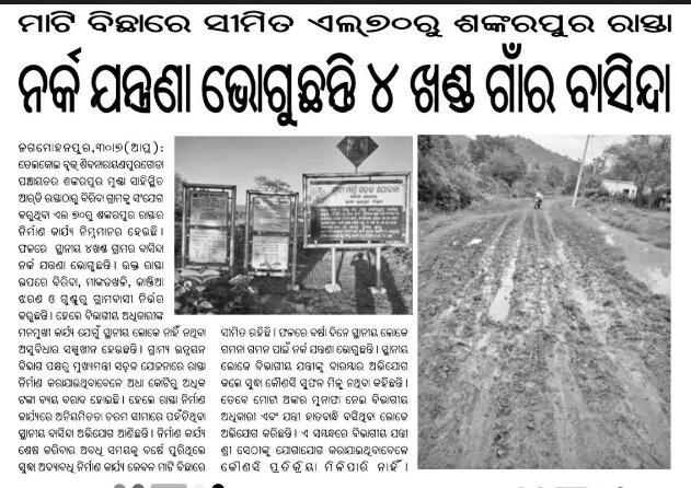 HimansuOdisha's tweet photo. Dept. officials are requested to take necessary action ASAP . #TelkoiBlock 
@RDOdisha
@PradeepJenaIAS 
@DistAdmKeonjhar https://t.co/qDZzaQ0Fcv