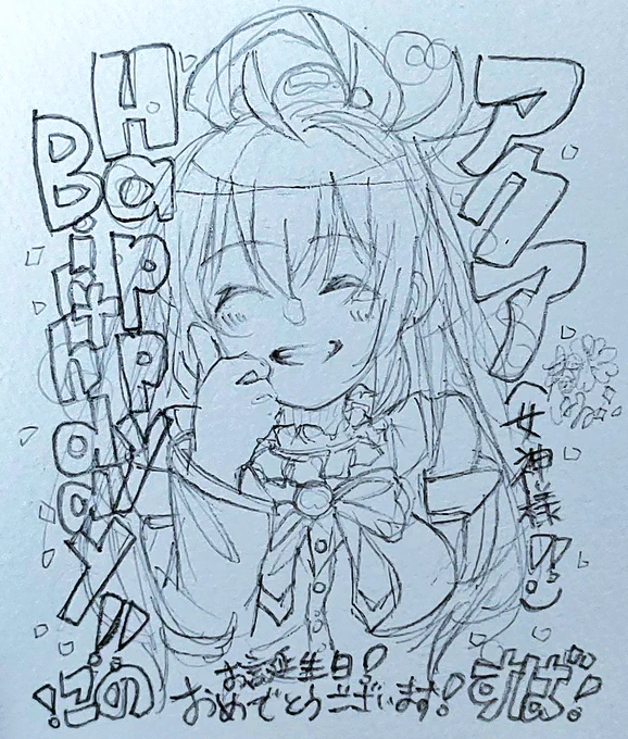 おめでとう!!!⭐️✨?(*'∀`)?
生誕イラスト✨+過去絵のコラボイラスト✨(アクア×エリザベス)
#アクア生誕祭2020 