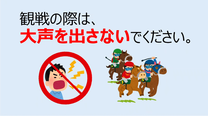 高知けいばメモ V Twitter ふと岩手競馬の中継を見たらレース前にこんな告知 もう盛岡は入れるから一応こういう告知は都度いるわな いつかどこかで見たいらすとや