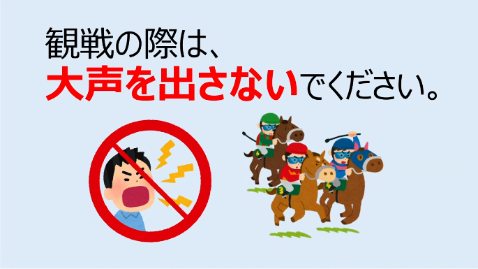 高知けいばメモ En Twitter ふと岩手競馬の中継を見たらレース前にこんな告知 もう盛岡は入れるから一応こういう告知は都度いるわな いつかどこかで見たいらすとや T Co Lonmddl7k4 Twitter