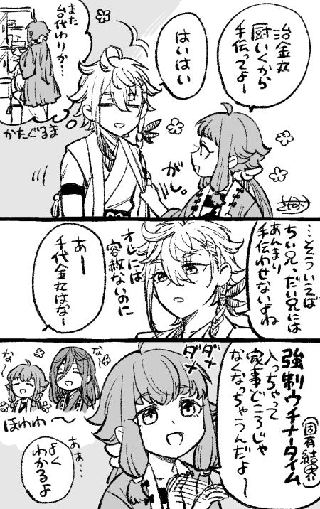 沖縄お手伝い事情 
