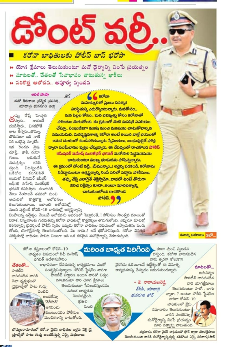MalkajgiriCop's tweet photo. #CP_Rachakonda Sri #Mahesh_M_Bhagwath_IPS and #Team filling #Moral_Support in #COVID19 #PositivePatients, distributing #Immunity boosters, dry fruits, #Multivitamin tablets, Chawanprash with the #Collaboration of #NGO_Organizations.
#StaySafe #StaySafeStayHealthy https://t.co/R5JrnxHrp3